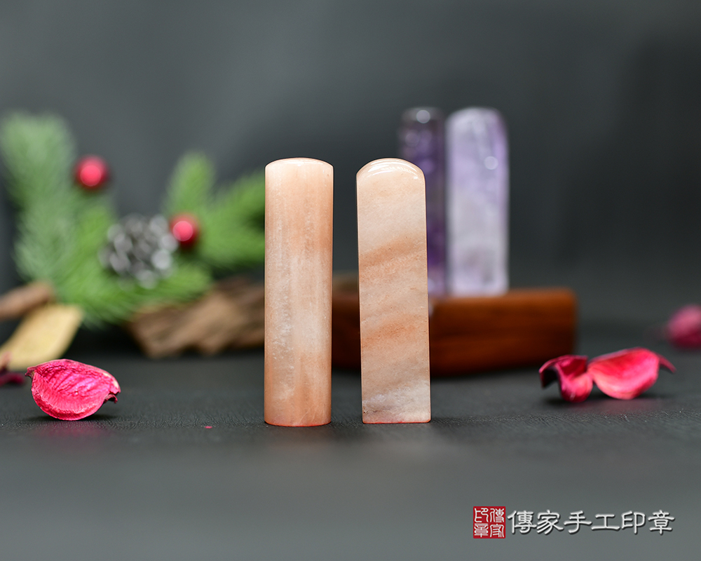 粉橘亮麗的粉紅彩虹玉開運印章 傳家印章新竹店2025.10.27