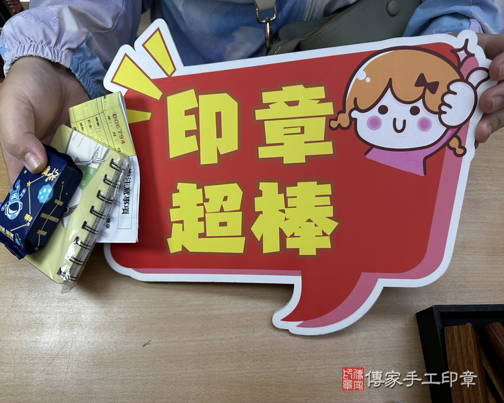 顧客滿意推薦開運個人印章-台中市潭子區-趙小姐2025.10.31