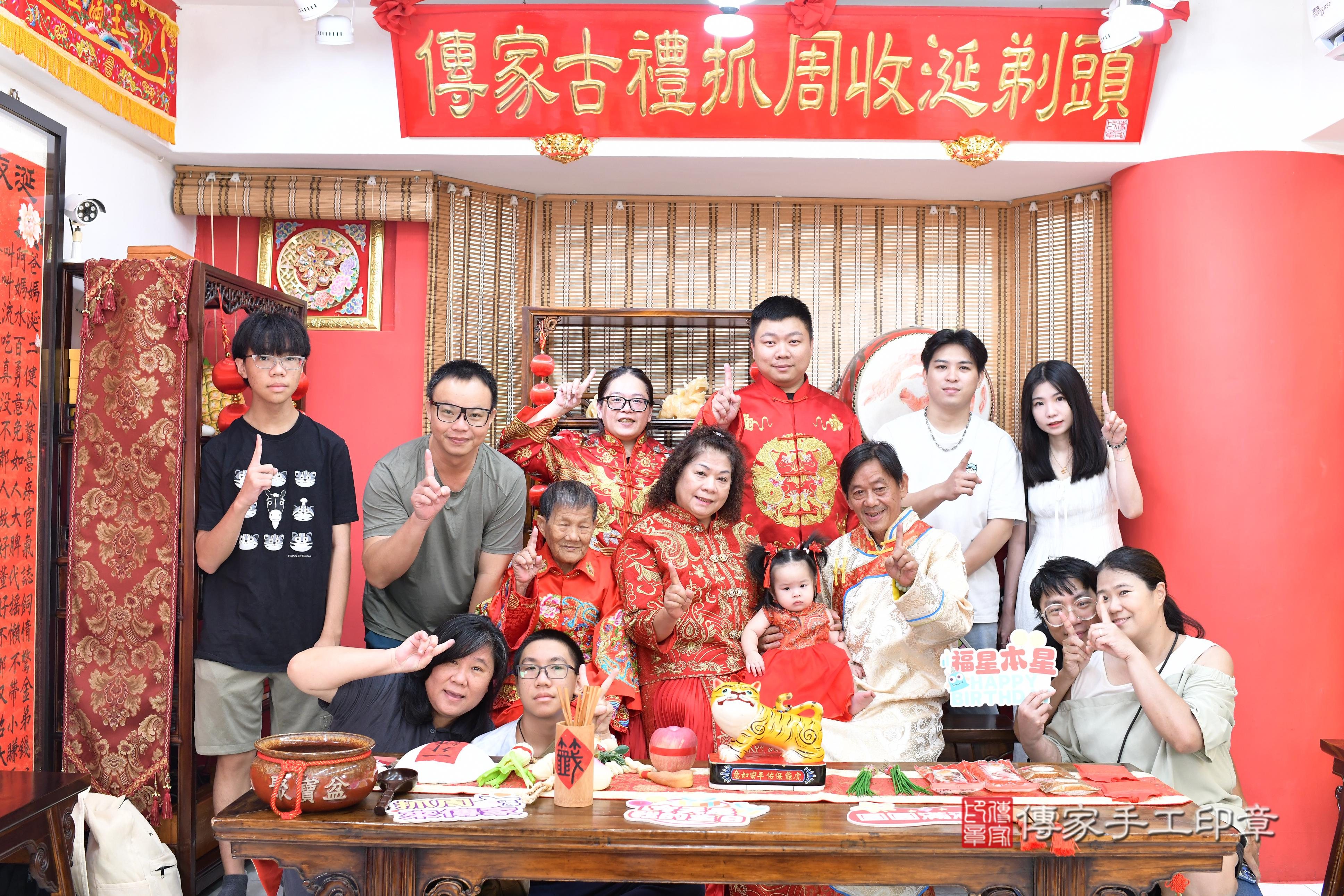 傳家手工印章高雄店、抓周、度脺、中國風會場、傳家嬰兒古禮、吉祥話、抓周道具物品24種、拍照。抓周證書。寶寶抓周、滿周歲、生日快樂、祝福 傳家手工印章高雄店、抓周、度脺、中國風會場、傳家嬰兒古禮、吉祥話、抓周道具物品24種、拍照。抓周證書。寶寶抓周、滿周歲、生日快樂、祝福