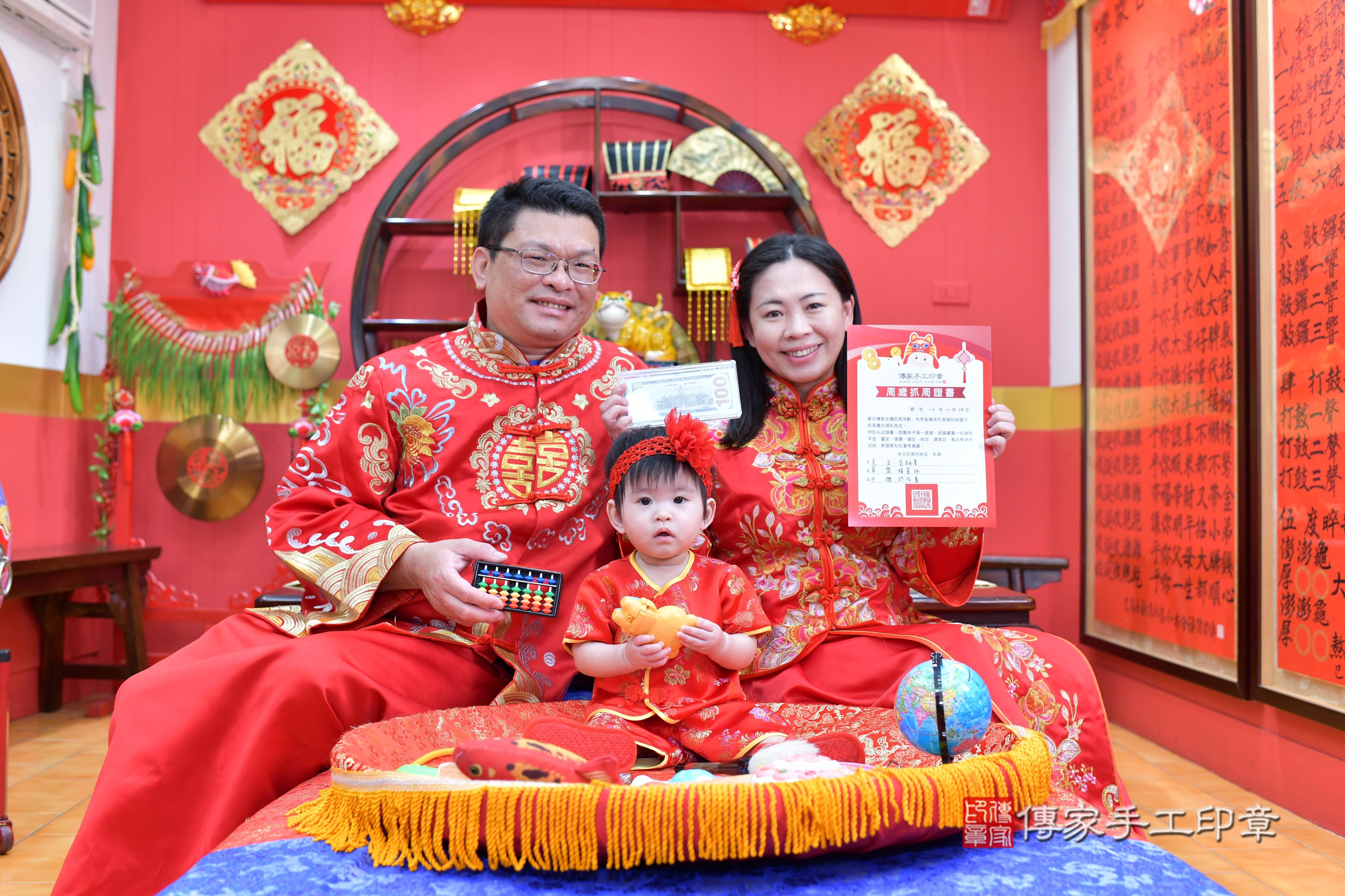 傳家手工印章桃園店、抓周、度脺、美式風會場、傳家嬰兒古禮、吉祥話、抓周道具物品24種、拍照。抓周證書。寶寶抓周、滿周歲、生日快樂、祝福 傳家手工印章桃園店、抓周、度脺、美式風會場、傳家嬰兒古禮、吉祥話、抓周道具物品24種、拍照。抓周證書。寶寶抓周、滿周歲、生日快樂、祝福