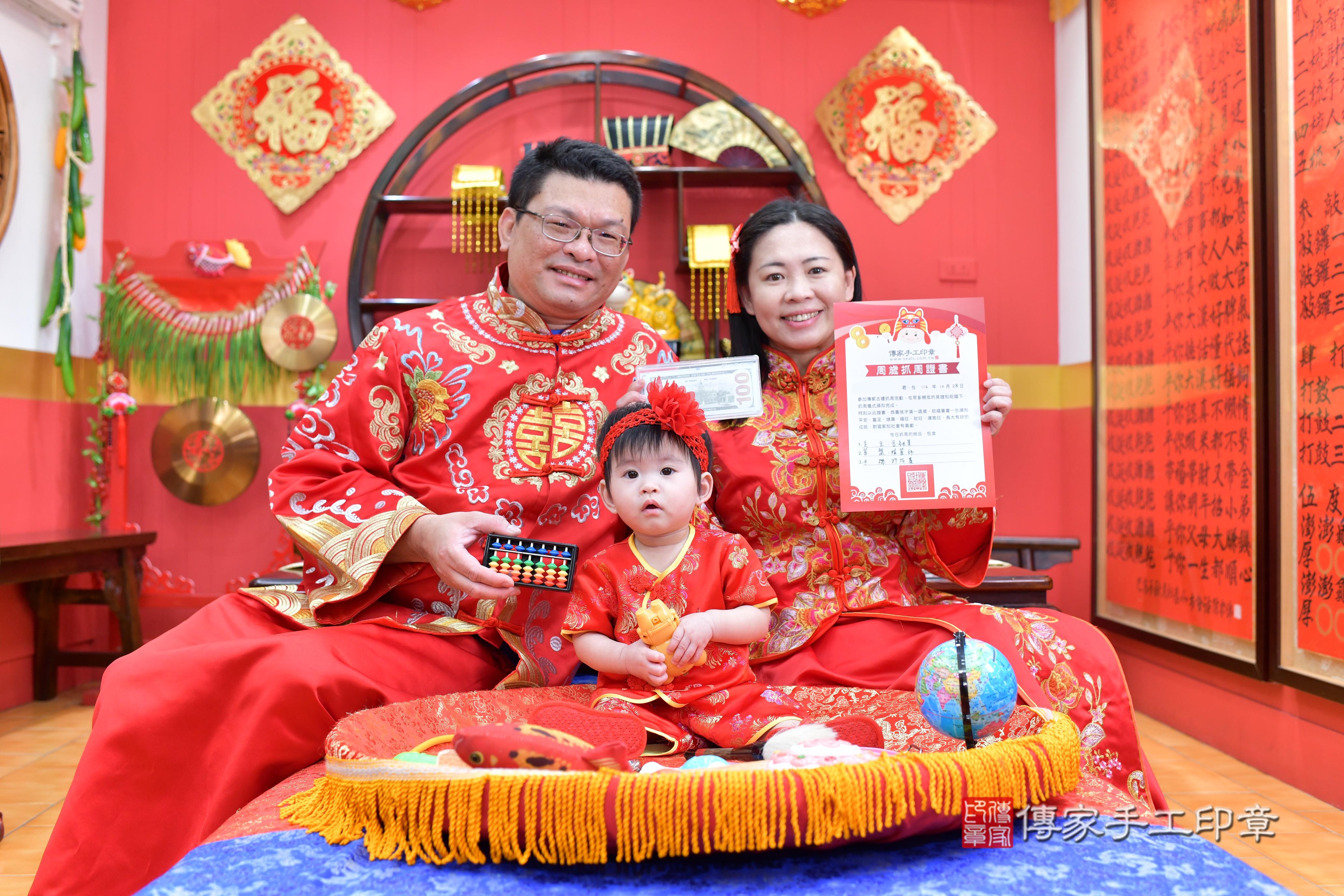 傳家手工印章桃園店、抓周、度脺、美式風會場、傳家嬰兒古禮、吉祥話、抓周道具物品24種、拍照。抓周證書。寶寶抓周、滿周歲、生日快樂、祝福 傳家手工印章桃園店、抓周、度脺、美式風會場、傳家嬰兒古禮、吉祥話、抓周道具物品24種、拍照。抓周證書。寶寶抓周、滿周歲、生日快樂、祝福