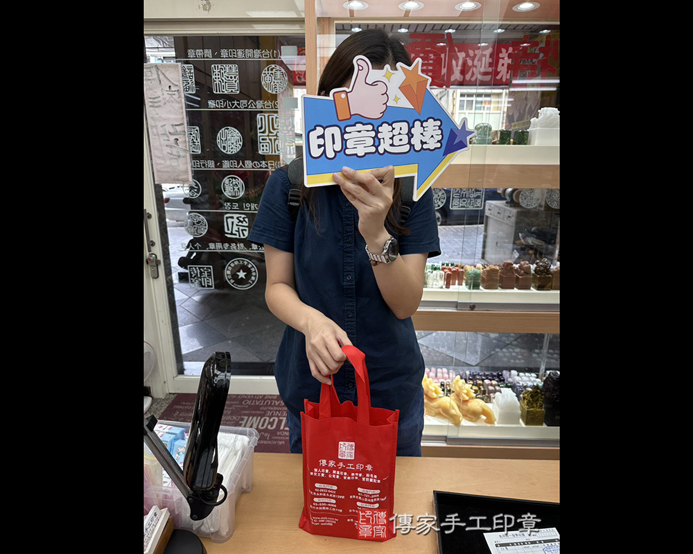 顧客滿意推薦開運公司印章-台中市北屯區-劉小姐2025.11.03