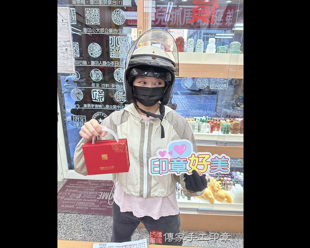 顧客滿意推薦開運個人印章-台中市大里區-楊小姐2025.10.29