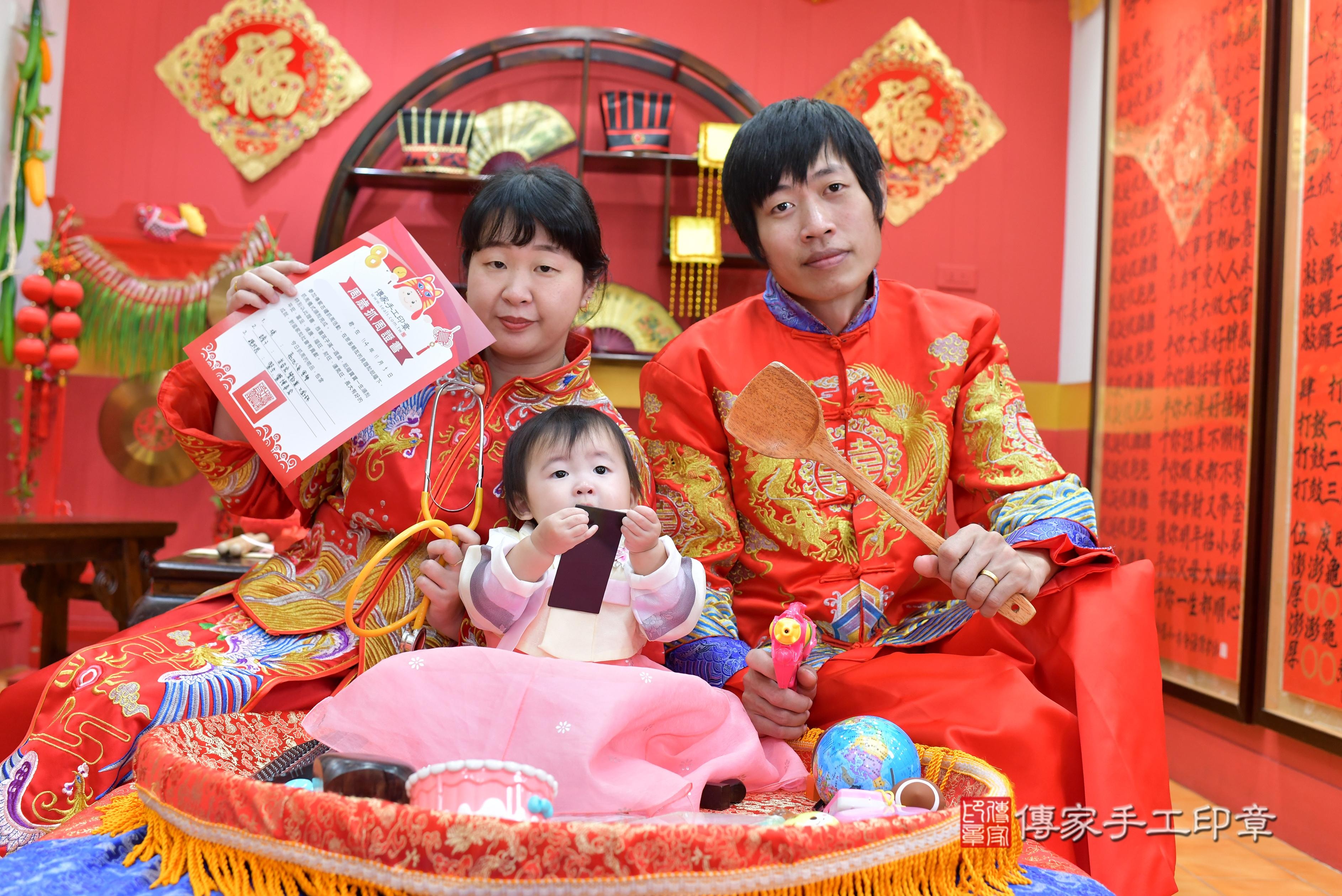 傳家手工印章桃園店、抓周、度脺、中國風會場、傳家嬰兒古禮、吉祥話、抓周道具物品24種、拍照。抓周證書。寶寶抓周、滿周歲、生日快樂、祝福 傳家手工印章桃園店、抓周、度脺、中國風會場、傳家嬰兒古禮、吉祥話、抓周道具物品24種、拍照。抓周證書。寶寶抓周、滿周歲、生日快樂、祝福