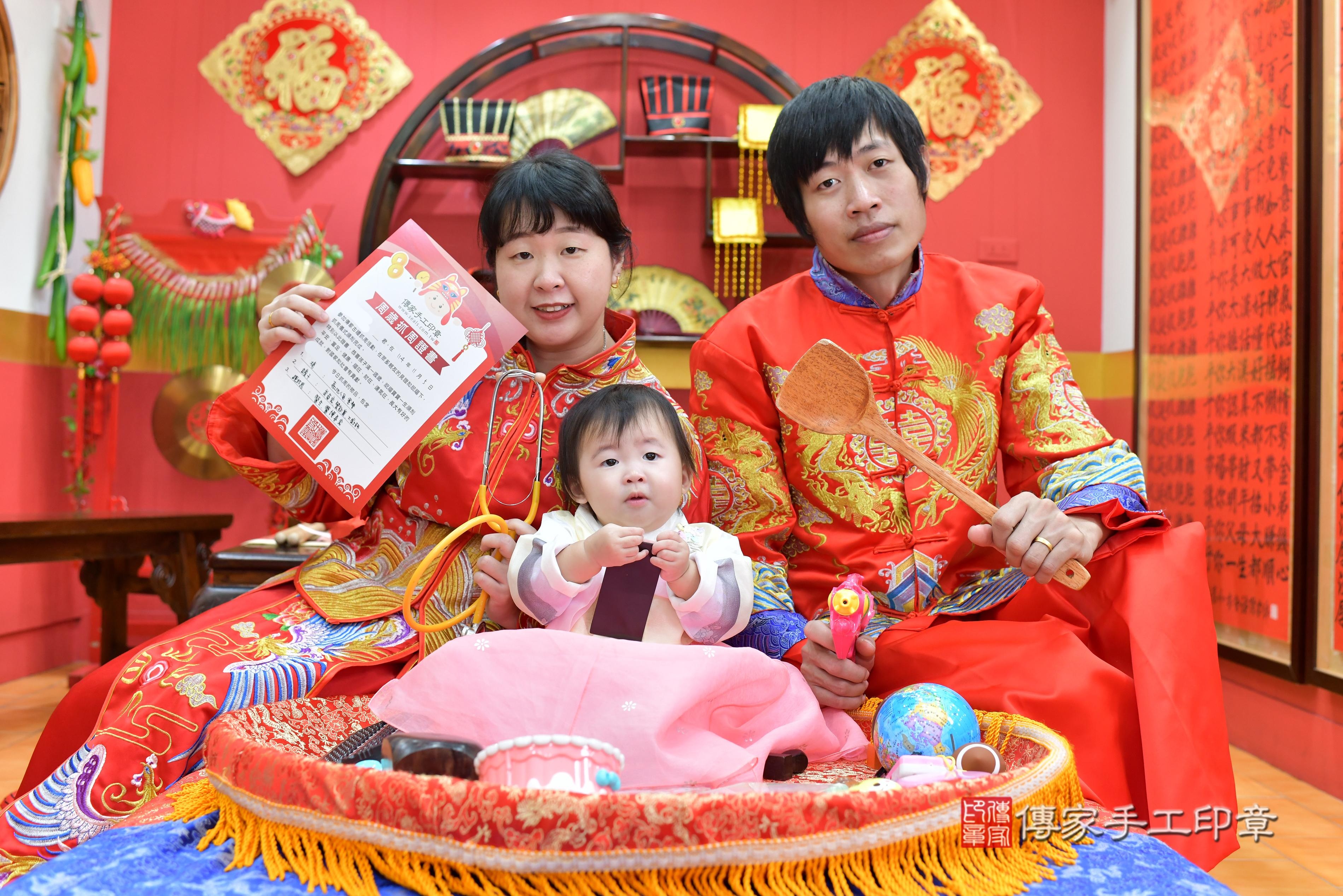 傳家手工印章桃園店、抓周、度脺、中國風會場、傳家嬰兒古禮、吉祥話、抓周道具物品24種、拍照。抓周證書。寶寶抓周、滿周歲、生日快樂、祝福 傳家手工印章桃園店、抓周、度脺、中國風會場、傳家嬰兒古禮、吉祥話、抓周道具物品24種、拍照。抓周證書。寶寶抓周、滿周歲、生日快樂、祝福