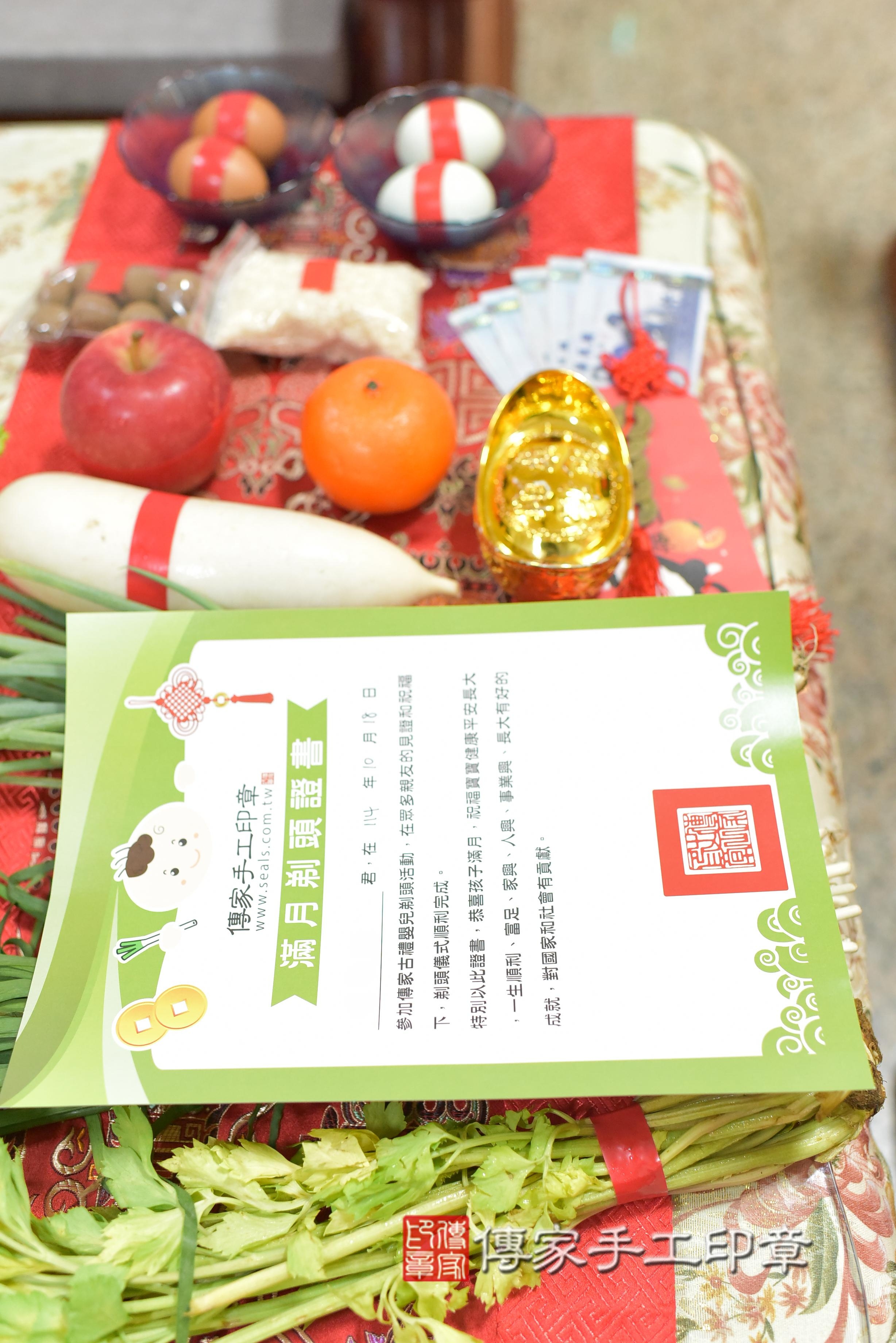 傳家手工印章台南店、剃頭、中國風會場、傳家嬰兒古禮、吉祥話、抓周道具物品24種、拍照。抓周證書。寶寶抓周、滿周歲、生日快樂、祝福 傳家手工印章台南店、剃頭、中國風會場、傳家嬰兒古禮、吉祥話、抓周道具物品24種、拍照。抓周證書。寶寶抓周、滿周歲、生日快樂、祝福