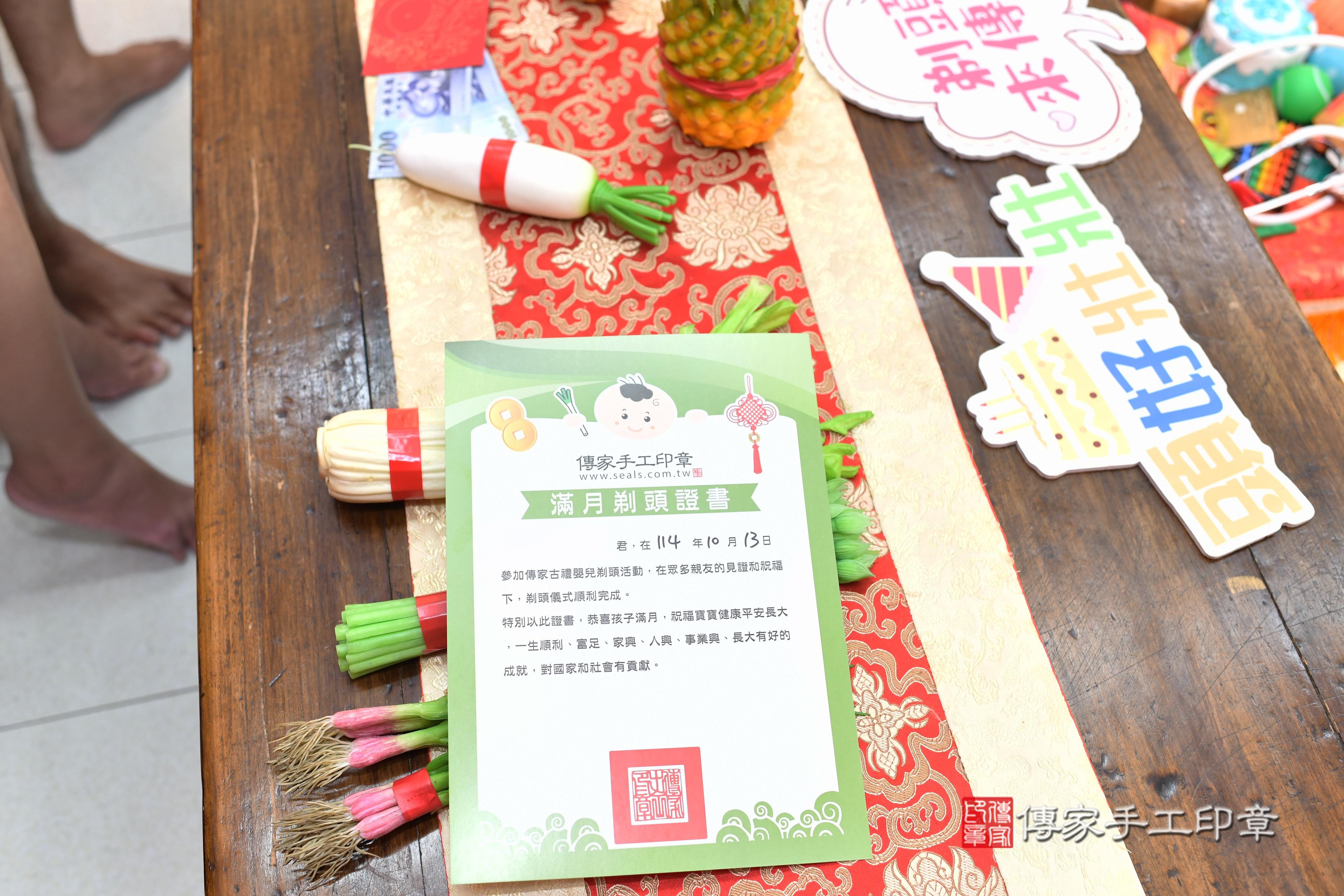 傳家手工印章高雄店、抓周、度脺、中國風會場、傳家嬰兒古禮、吉祥話、抓周道具物品24種、拍照。抓周證書。寶寶抓周、滿周歲、生日快樂、祝福 傳家手工印章高雄店、抓周、度脺、中國風會場、傳家嬰兒古禮、吉祥話、抓周道具物品24種、拍照。抓周證書。寶寶抓周、滿周歲、生日快樂、祝福