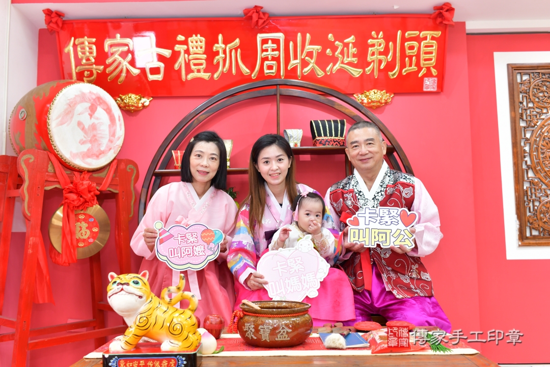 傳家手工印章台中店、抓周 傳家手工印章台中店、抓周