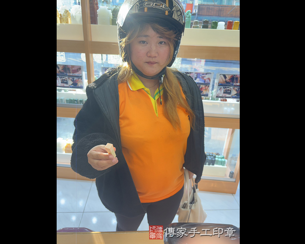 顧客滿意推薦開運個人便章-桃園市楊梅區-黃小姐2025.11.12