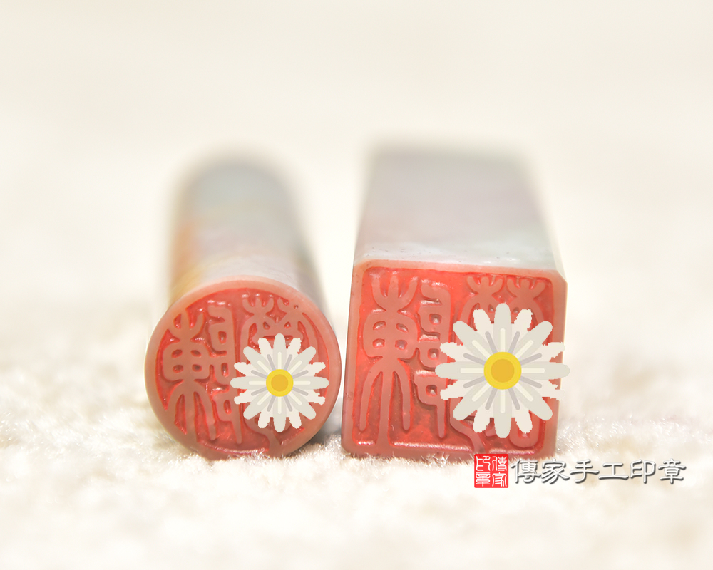 繽紛絢爛~水草玉開運印章 個人印章 銀行印鑑 傳家手工印章台中店2025.11.16