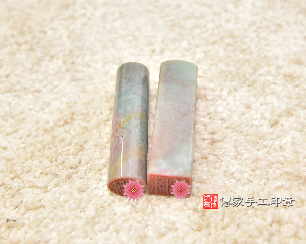 繽紛絢爛~水草玉開運印章 個人印章 銀行印鑑 傳家手工印章台中店2025.11.16