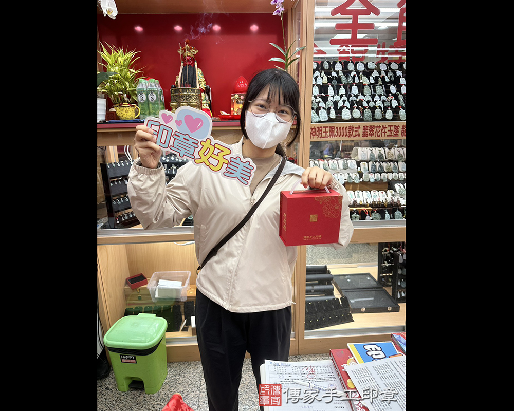 顧客滿意推薦開運公司印章-台中市北屯區-李小姐2025.11.15