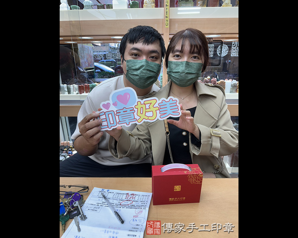 顧客滿意推薦開運結婚對章-台中市東勢區-張小姐2025.11.16