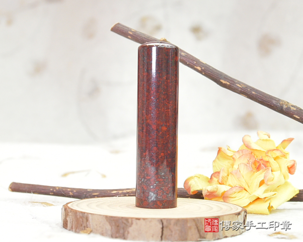 紅礦雞血玉顏色喜氣,且富含銅鐵礦 紅礦雞血玉開運印章-傳家手工印章-桃園店2025.11.17 紅礦雞血玉顏色喜氣,且富含銅鐵礦 紅礦雞血玉開運印章-傳家手工印章-桃園店2025.11.17