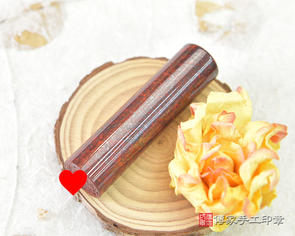 紅礦雞血玉顏色喜氣,且富含銅鐵礦 紅礦雞血玉開運印章-傳家手工印章-桃園店2025.11.17 紅礦雞血玉顏色喜氣,且富含銅鐵礦 紅礦雞血玉開運印章-傳家手工印章-桃園店2025.11.17