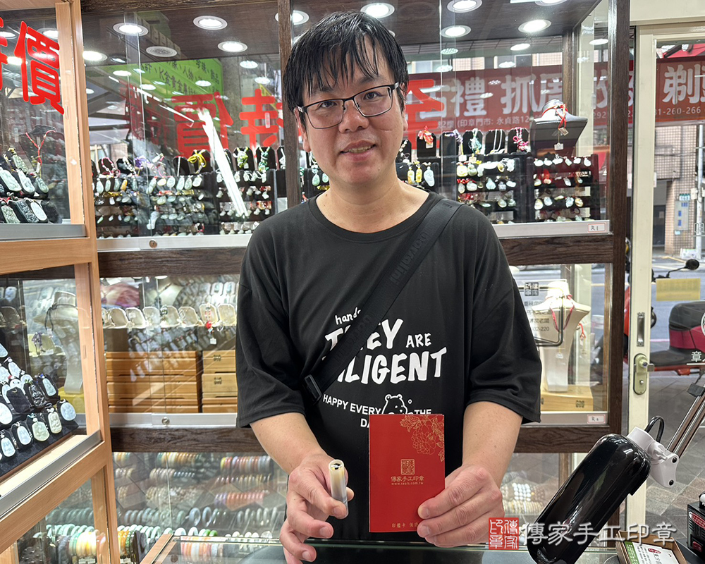 顧客滿意推薦開運胎毛印章-新北市永和區-蕭先生2025.11.14