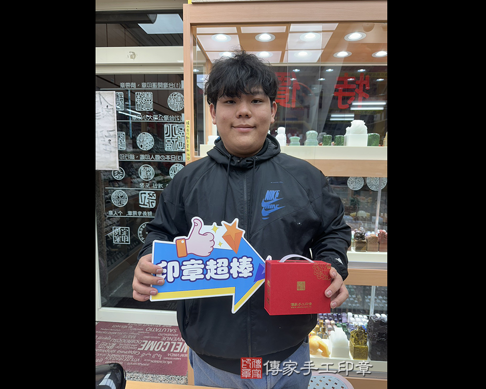顧客滿意推薦開運個人印章-台中市太平區-王先生2025.11.17