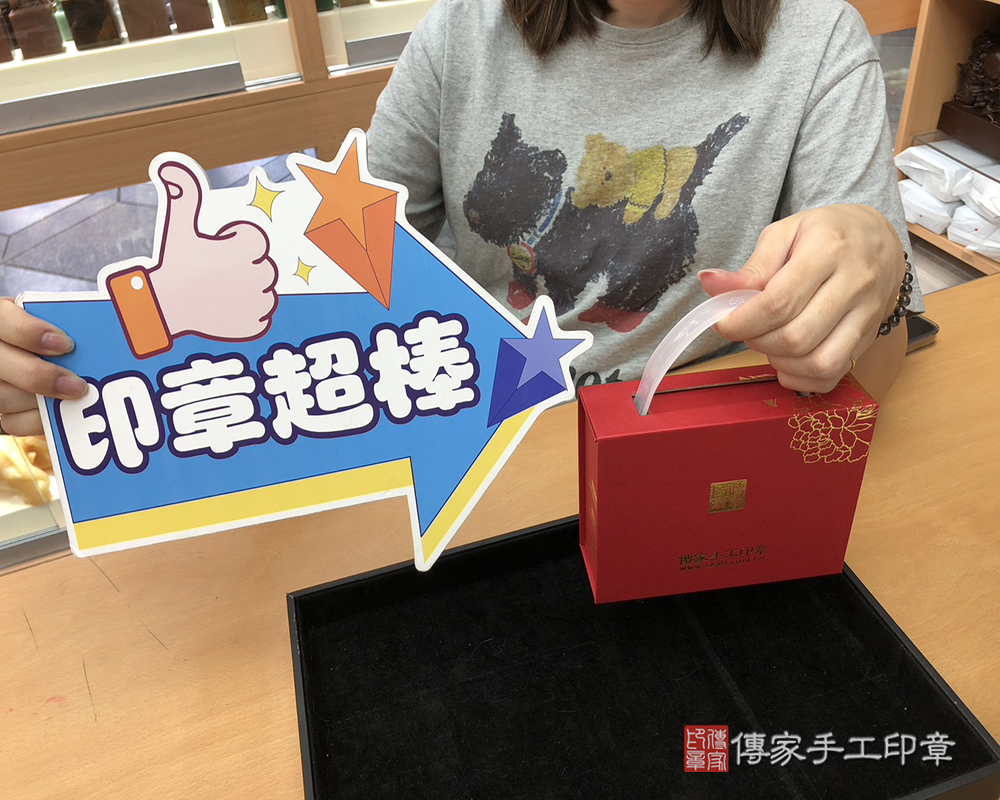 顧客滿意推薦開運個人印章-台中市西屯區-馬小姐2025.11.18