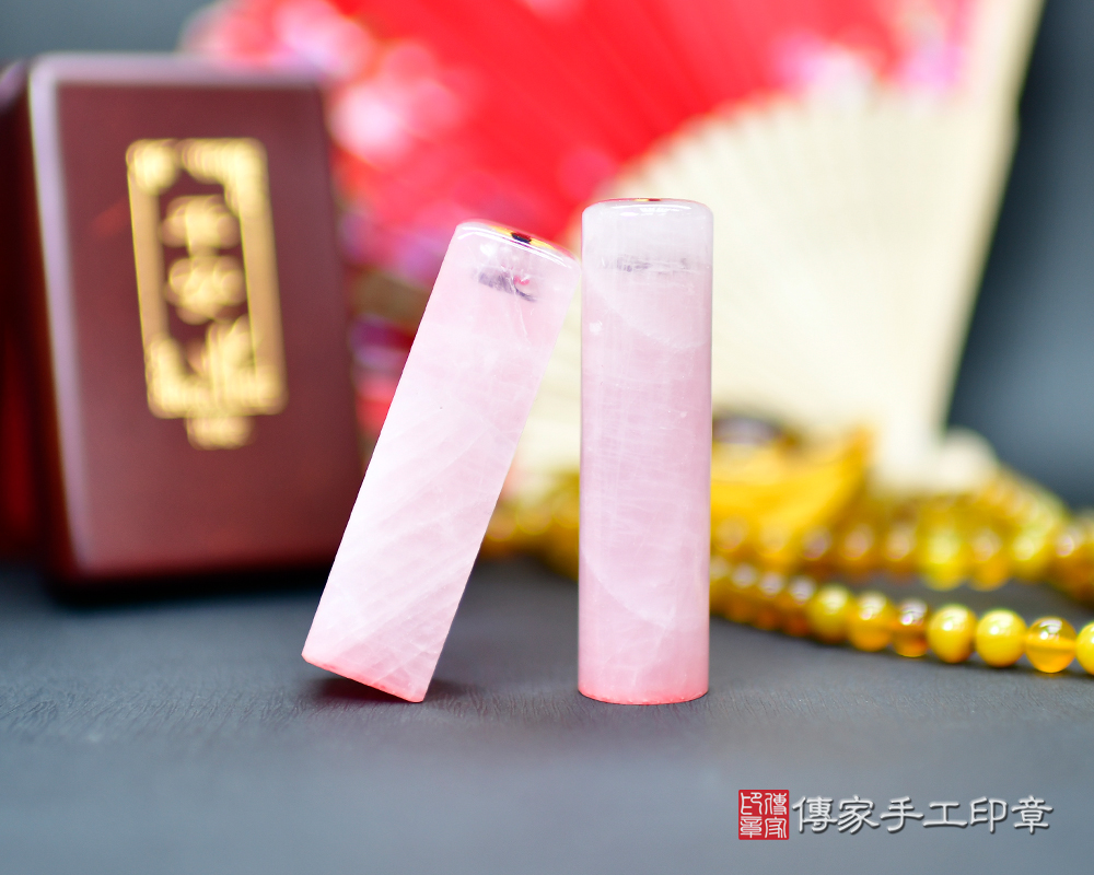 招好人緣的首選 粉晶臍帶印章、開運印章 傳家手工印章 新竹店 114.11.29