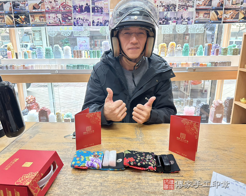 顧客滿意推薦開運個人印章-新北市汐止區-鄭先生2025.11.22