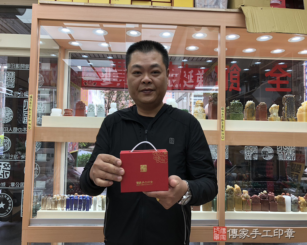 顧客滿意推薦開運個人印章-台中市東勢區-陳先生2025.12.02