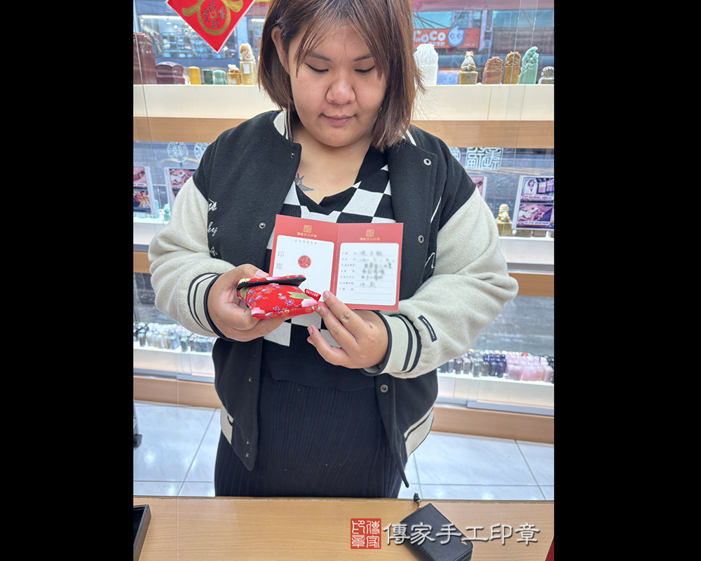 顧客滿意推薦開運個人印章-桃園市八德區-盧小姐2025.11.21