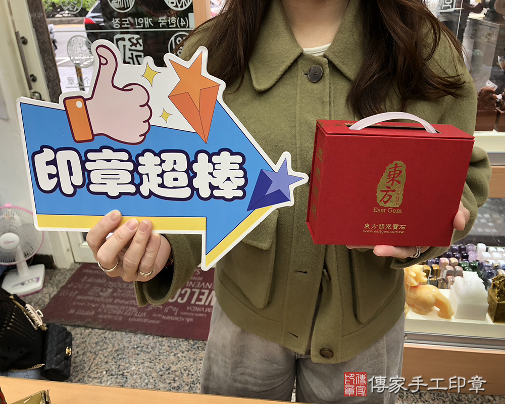 顧客滿意推薦開運個人印章-彰化縣溪州鄉-林小姐2025.12.04