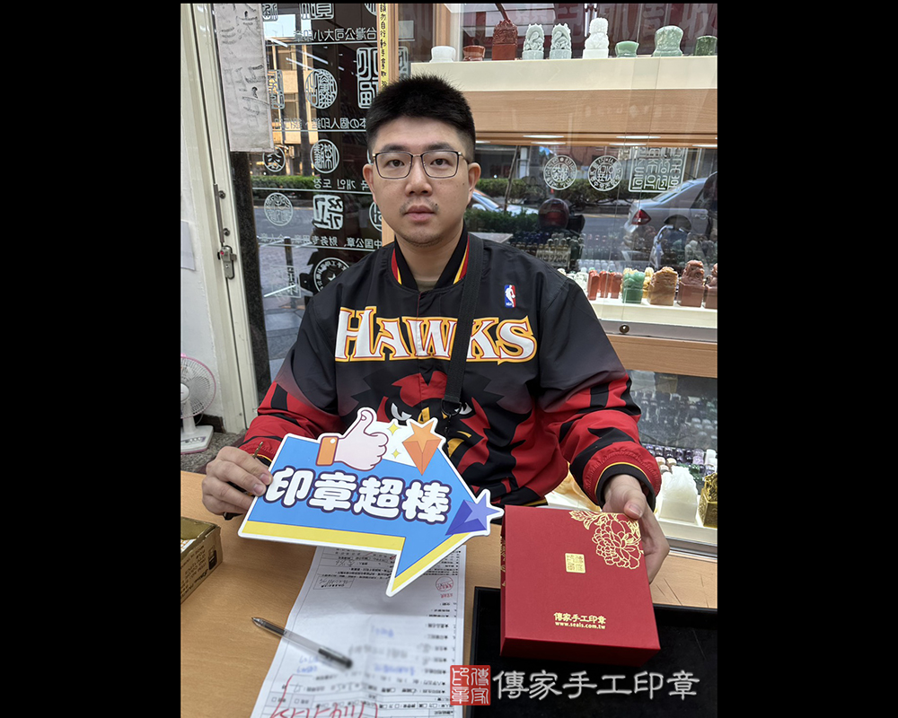 顧客滿意推薦開運公司印章-台中市西屯區-陳先生2025.12.05