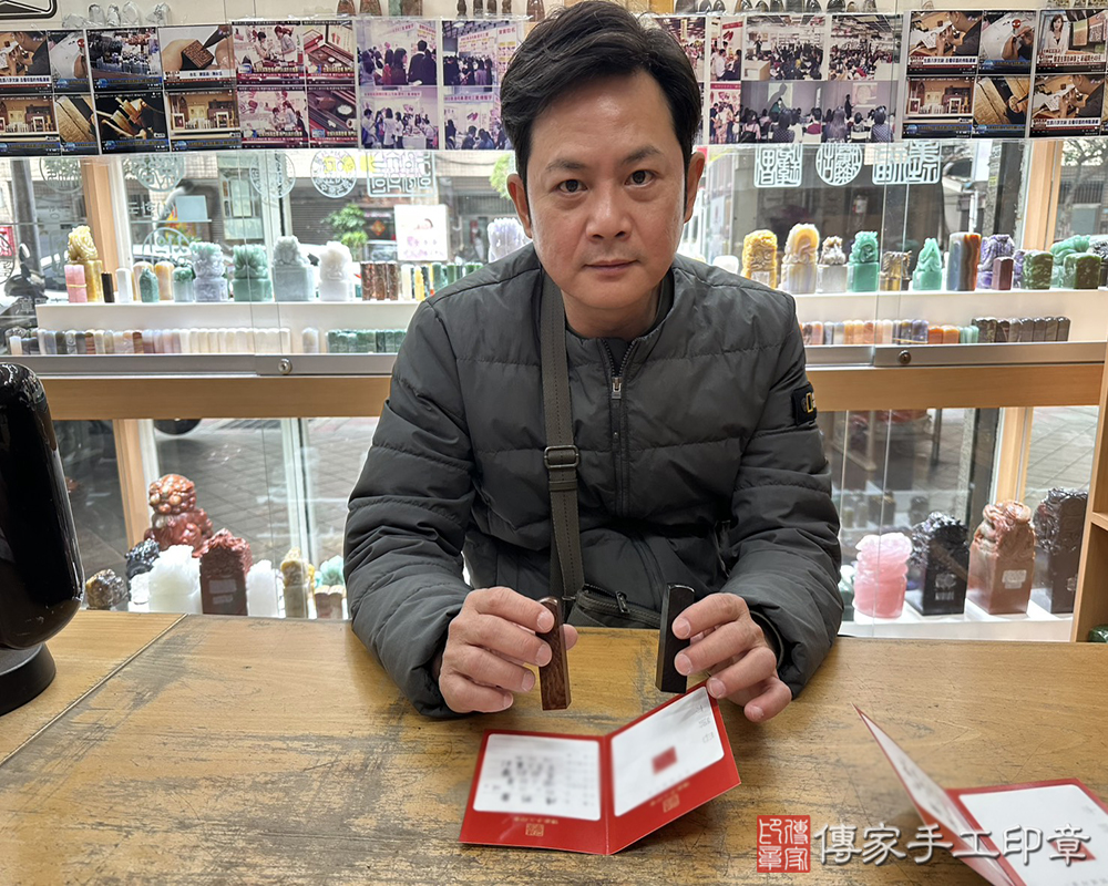 顧客滿意推薦開運個人印章-新北市鶯歌區-陳先生2025.12.04