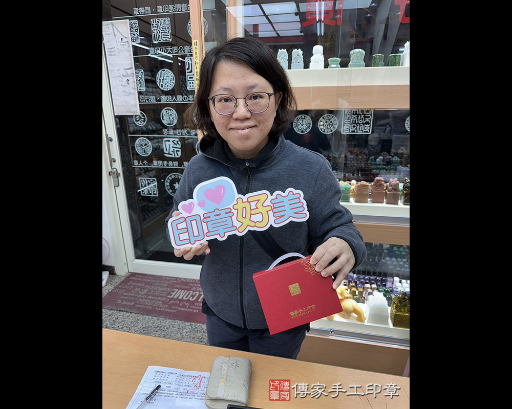 顧客滿意推薦開運個人印章-台中市大里區-王小姐2025.12.05