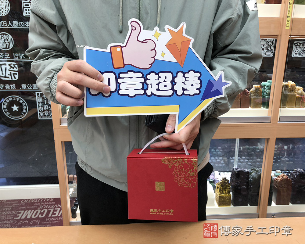 顧客滿意推薦開運公司印章-台中市西屯區-陳先生2025.11.30