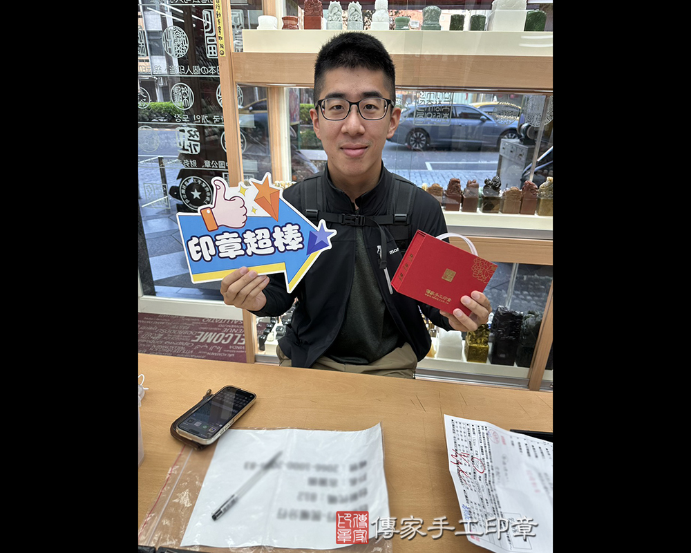 顧客滿意推薦開運結婚對章-台中市大肚區-吳先生2025.12.06