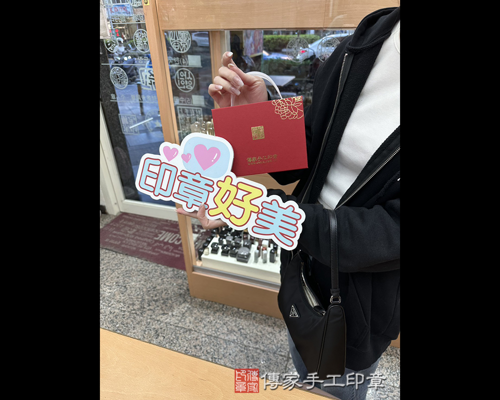 顧客滿意推薦開運個人印章-台中市沙鹿區-張小姐2025.12.11
