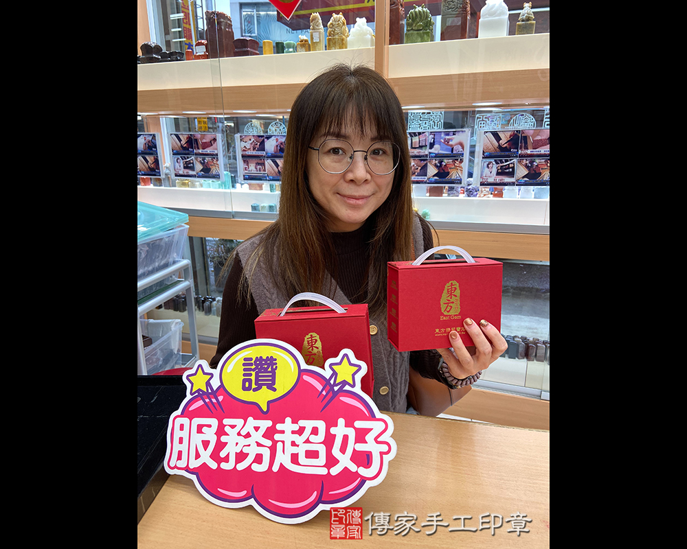 顧客滿意推薦開運個人印章-桃園市平鎮區-徐小姐2025.12.10