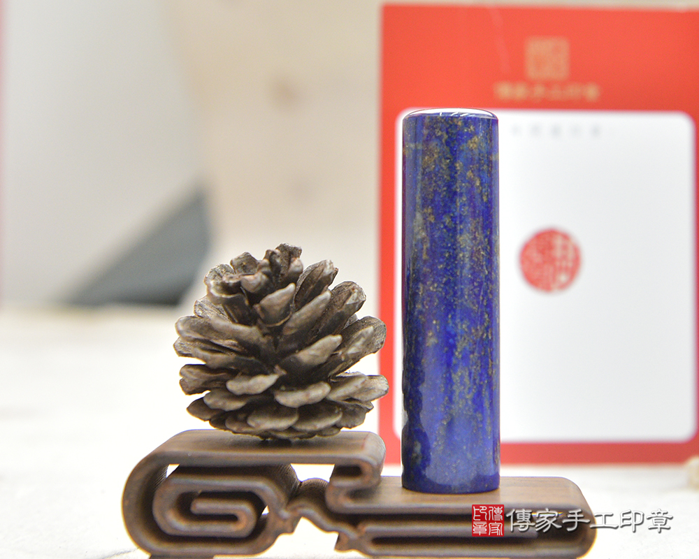 阿富汗青石全手工噴砂阿富汗青金石個人印章、阿富汗青金石開運印章阿富汗青金石個人印鑑、阿富汗青金石印鑑章(傳家印章桃園店114.12.26)