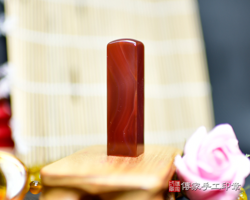 頂級紅瑪瑙開運印章、頂級紅瑪瑙印鑑章、頂級紅瑪瑙印章、頂級紅瑪瑙個人章(傳家印章新竹店114.12.31)
