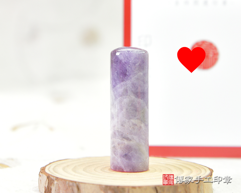 紫水晶的智慧跟聚財就是懂得把握生命中的貴人-傳家手工印章 桃園店 114.12.26 紫水晶的智慧跟聚財就是懂得把握生命中的貴人-傳家手工印章 桃園店 114.12.26