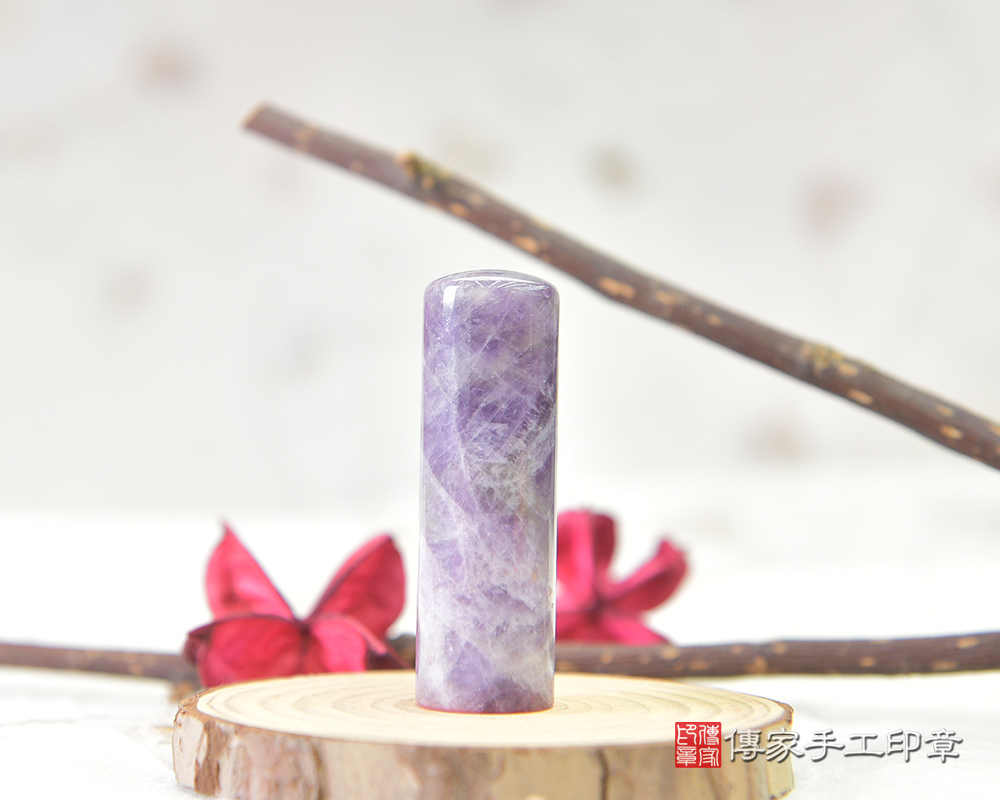 紫水晶的智慧跟聚財就是懂得把握生命中的貴人-傳家手工印章 桃園店 114.12.26 紫水晶的智慧跟聚財就是懂得把握生命中的貴人-傳家手工印章 桃園店 114.12.26