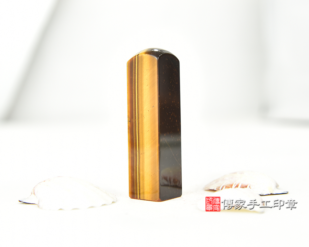 閃閃發光又沉穩霸氣的黃虎眼石 傳家手工印章 台中店 115.1.2