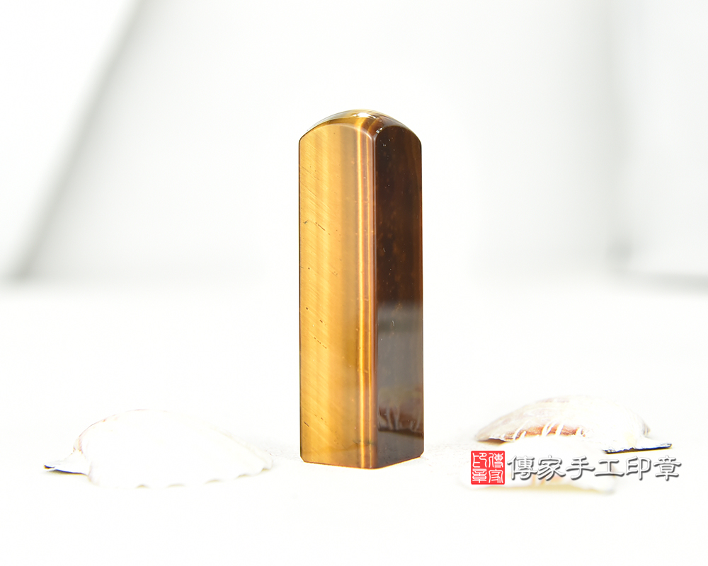 閃閃發光又沉穩霸氣的黃虎眼石 傳家手工印章 台中店 115.1.2