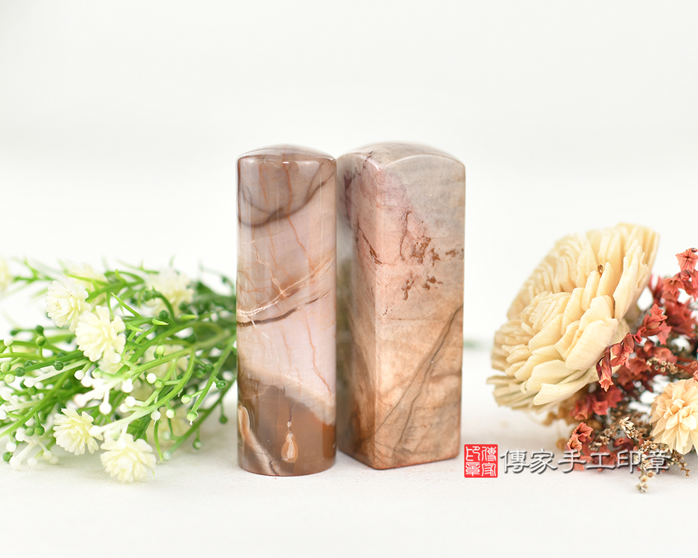 永恆、長壽之石 木化石開運印章 木化石個人印章 銀行印鑑 傳家手工印章台中店115.1.2