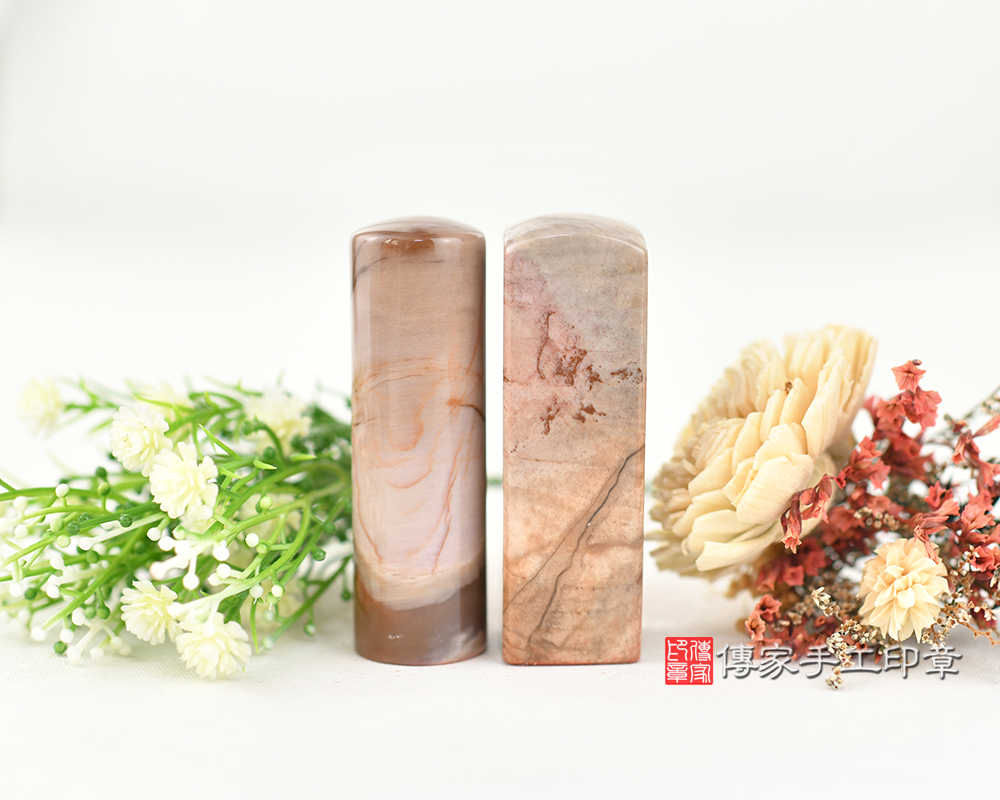 永恆、長壽之石 木化石開運印章 木化石個人印章 銀行印鑑 傳家手工印章台中店115.1.2