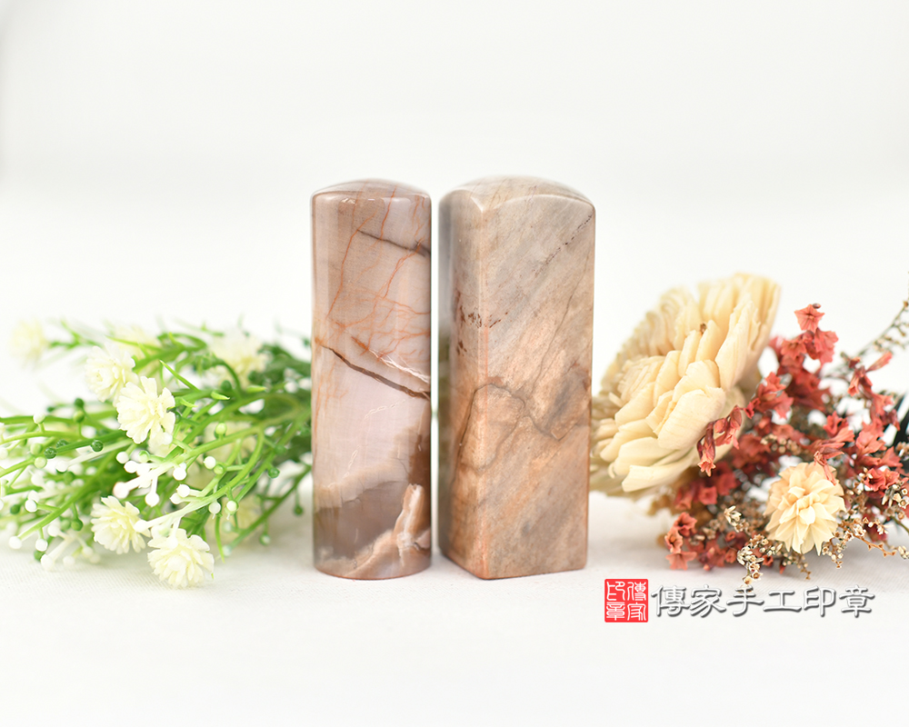 永恆、長壽之石 木化石開運印章 木化石個人印章 銀行印鑑 傳家手工印章台中店115.1.2