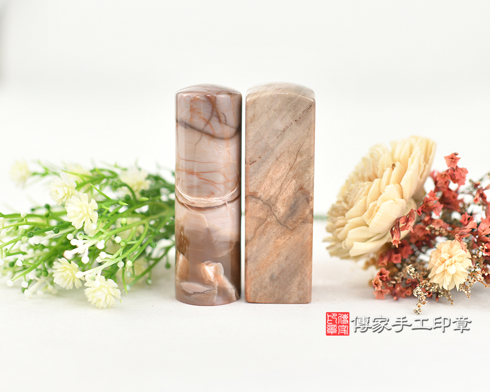 永恆、長壽之石 木化石開運印章 木化石個人印章 銀行印鑑 傳家手工印章台中店115.1.2