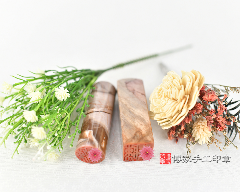 永恆、長壽之石 木化石開運印章 木化石個人印章 銀行印鑑 傳家手工印章台中店115.1.2