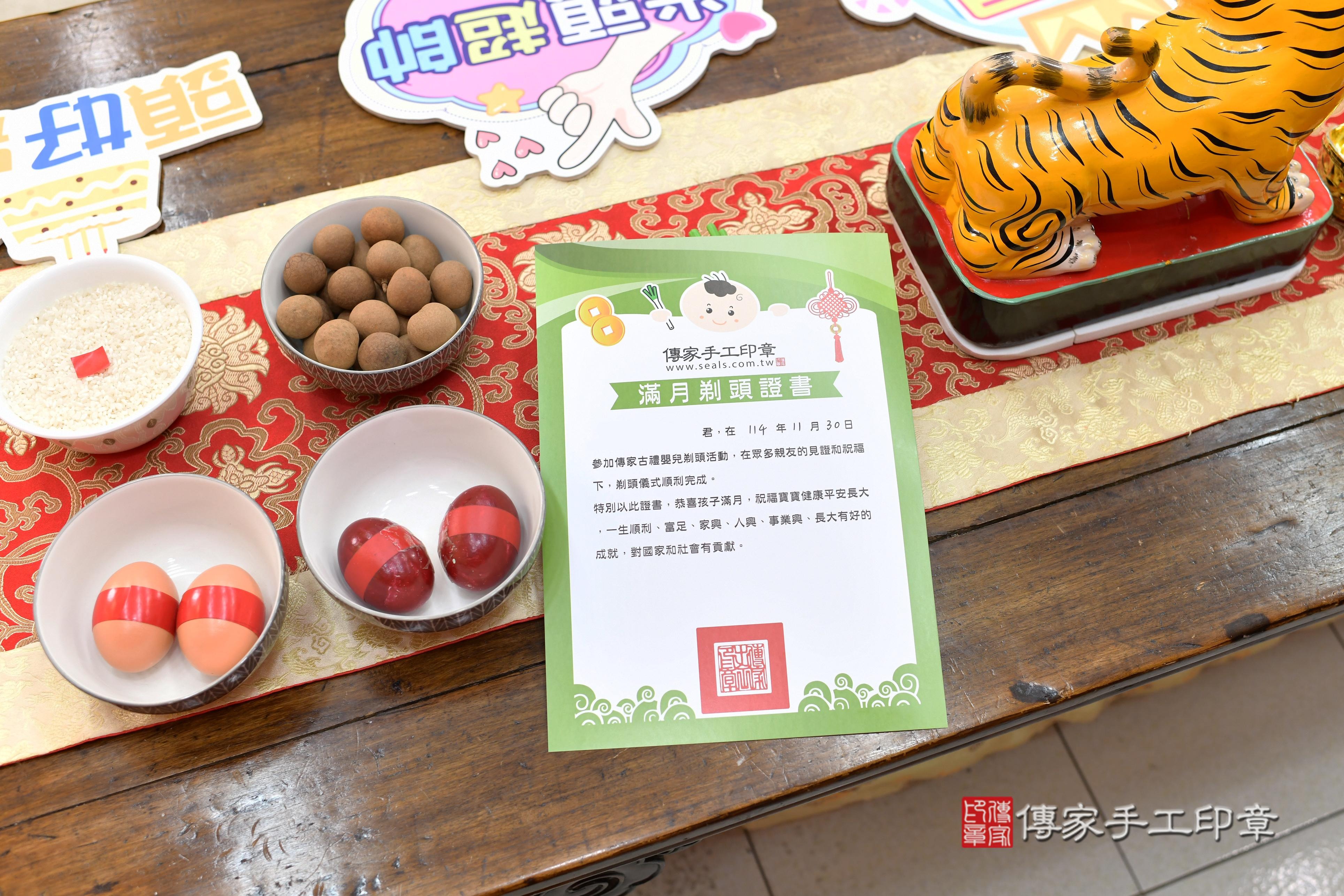 傳家手工印章高雄店、抓周、度脺、中國風會場、傳家嬰兒古禮、吉祥話、抓周道具物品24種、拍照。抓周證書。寶寶抓周、滿周歲、生日快樂、祝福 傳家手工印章高雄店、抓周、度脺、中國風會場、傳家嬰兒古禮、吉祥話、抓周道具物品24種、拍照。抓周證書。寶寶抓周、滿周歲、生日快樂、祝福