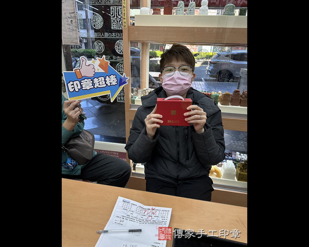 顧客滿意推薦開運個人印章-台中市太平區-陳小姐2026.01.02