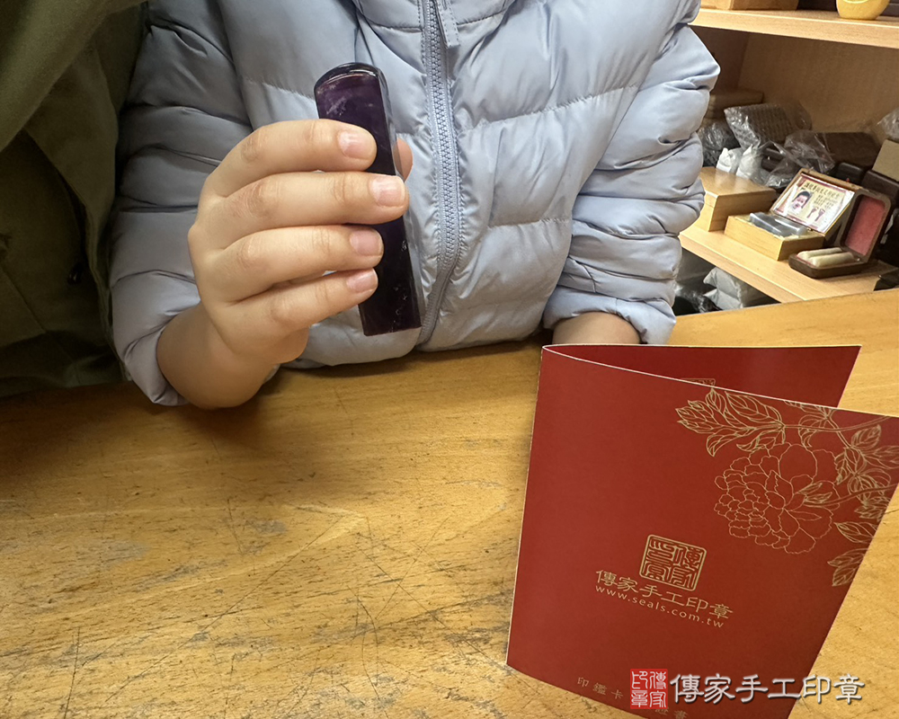 顧客滿意推薦開運個人印章-新北市永和區-陳小姐2026.01.02