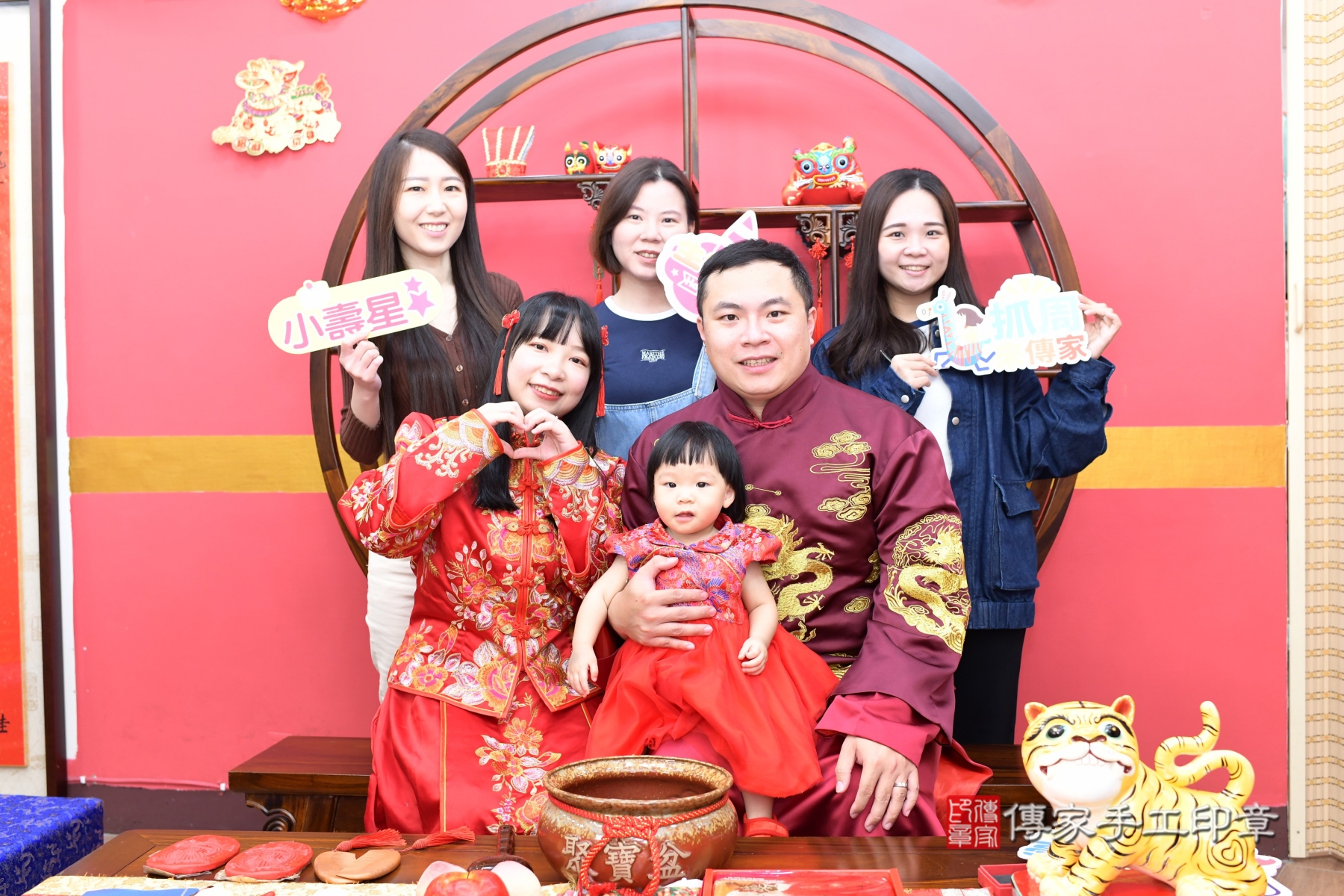 傳家手工印章新北店、抓周