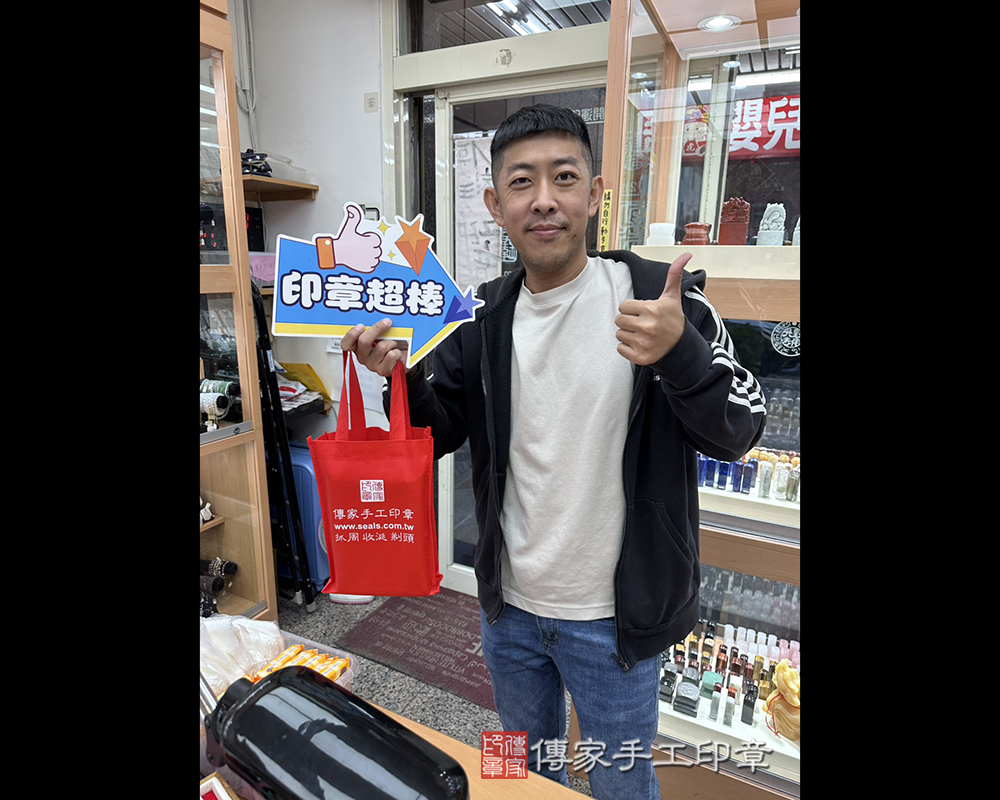 顧客滿意推薦：傳家嬰兒烤漆小三寶、虎紋黑檀木臍帶印章、胎毛筆。台中市北屯區-楊先生2026.01.15